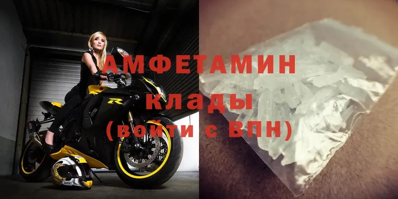 Amphetamine VHQ  купить   Новомичуринск 