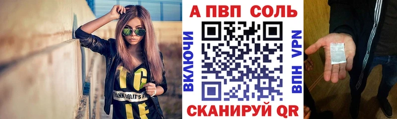 Alpha PVP мука Новомичуринск