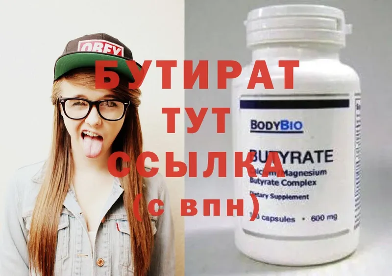 shop формула  где купить наркоту  Новомичуринск  Бутират вода 