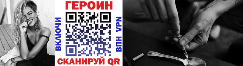Героин хмурый Новомичуринск