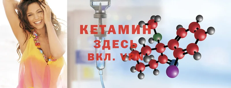 Кетамин ketamine Новомичуринск