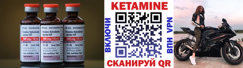 Кетамин VHQ хочу Новомичуринск