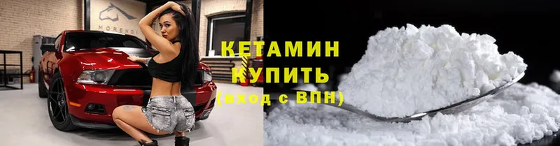 Кетамин ketamine  Новомичуринск 