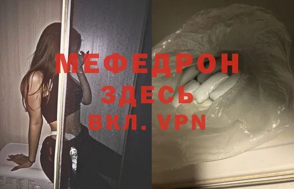 мяу мяу мука Нефтекумск