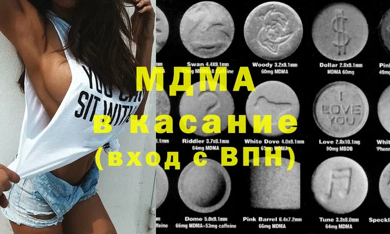 хочу   Новомичуринск  MDMA молли 