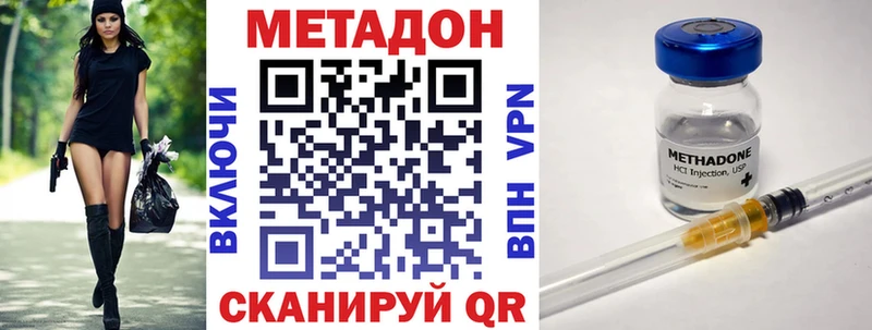 цены   Новомичуринск  Метадон кристалл 